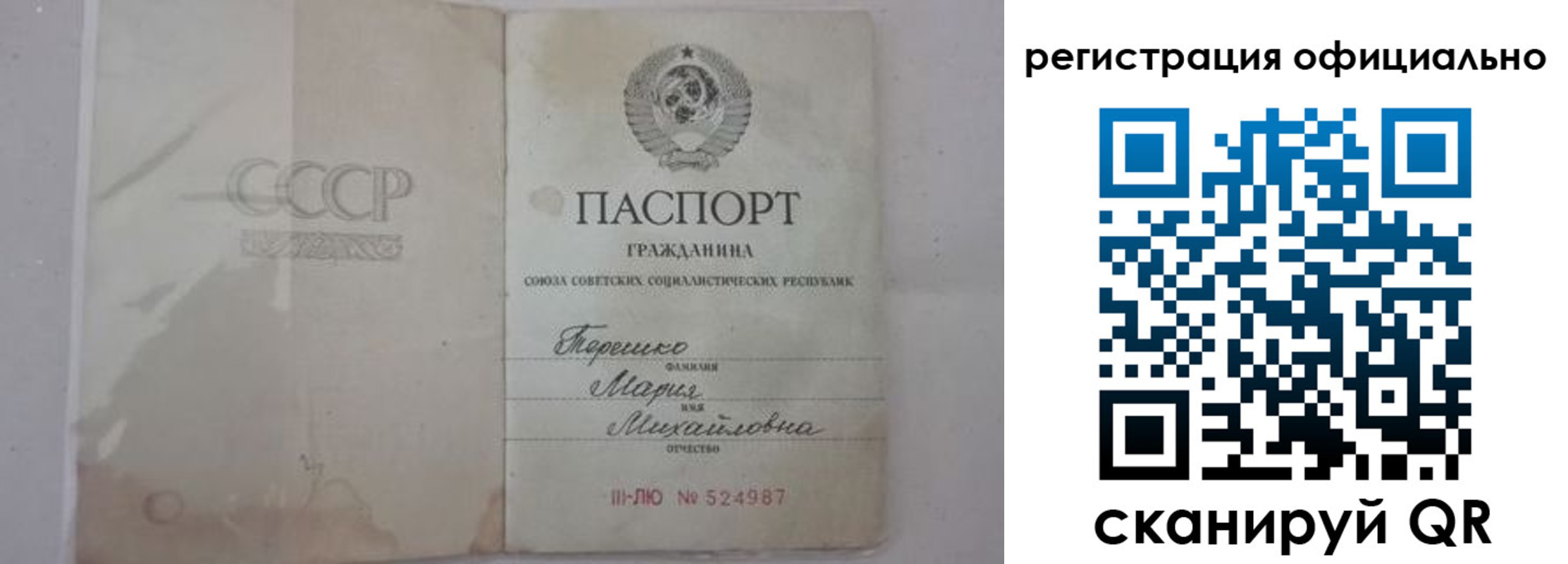 временная регистрация законно в Вилюйске