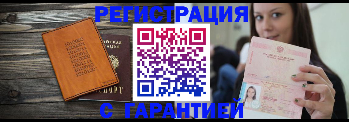 где прописаться в Вилюйске