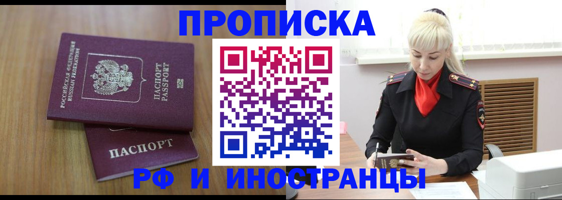 миграционный учет в Вилюйске