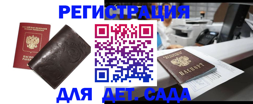 временная регистрация купить в Вилюйске